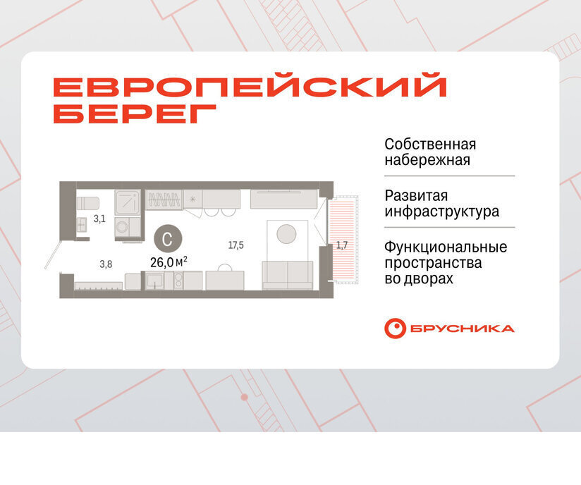 квартира г Новосибирск р-н Октябрьский Речной вокзал микрорайон «Евроберег» микрорайон Европейский Берег фото 1