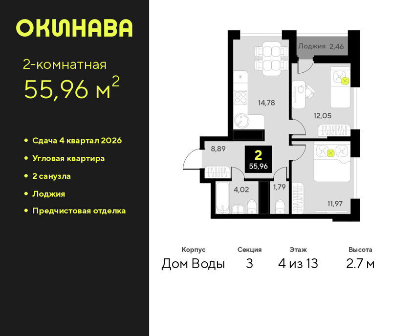 квартира г Тюмень ул Пожарных и спасателей 8 ЖК «‎Окинава» Центральный административный округ фото 1