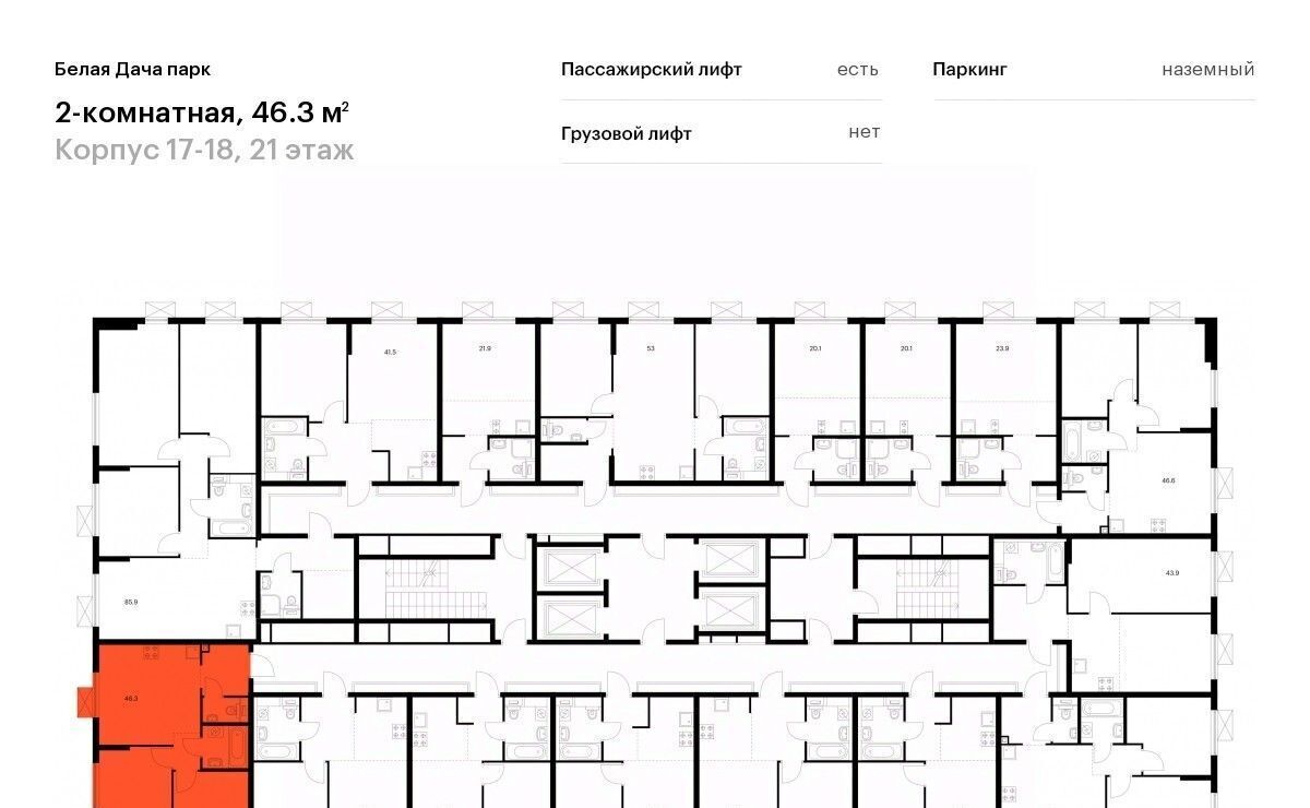 квартира г Котельники р-н мкр Парковый Белая Дача парк 18 Котельники фото 2