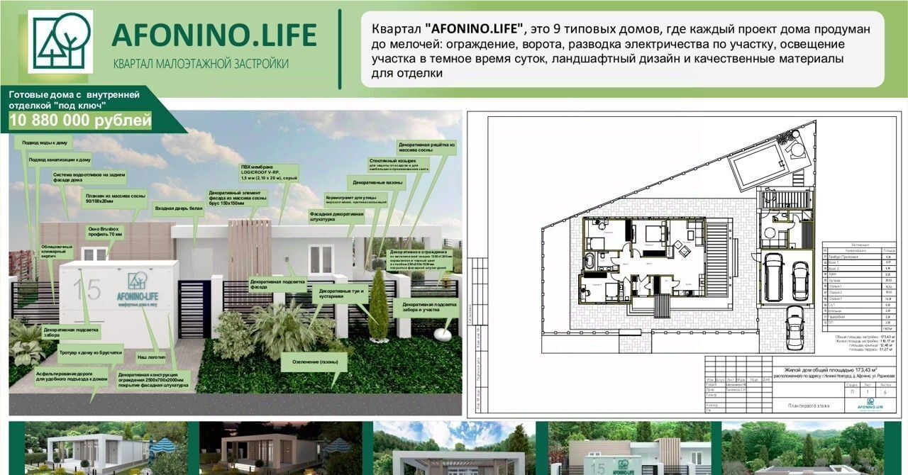 дом г Нижний Новгород р-н Нижегородский ул Родниковая д. Афонино фото 6