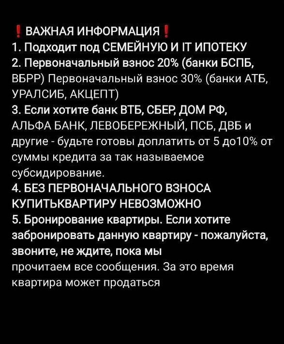квартира г Новосибирск р-н Кировский Студенческая ул Аникина 6 ЖК Шесть Звёзд фото 2