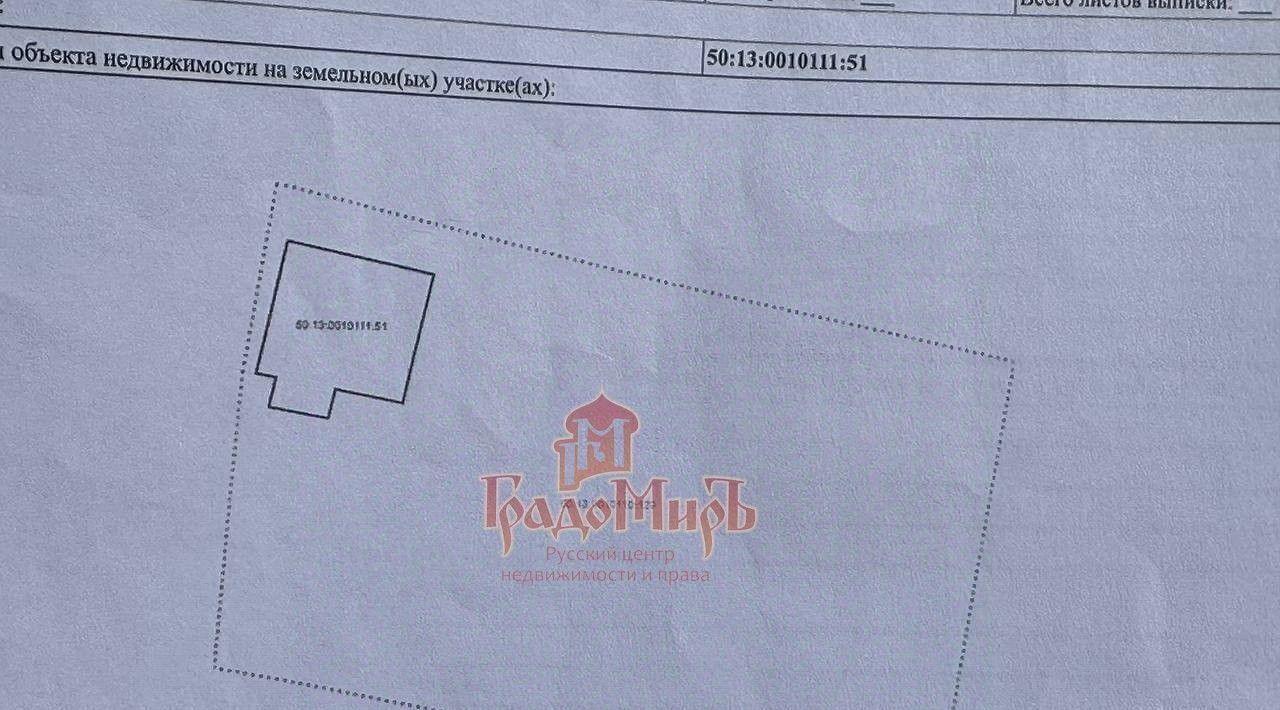 дом г Пушкино снт Нива-1 ул Луговая садоводческое товарищество, Пушкинский городской округ фото 2