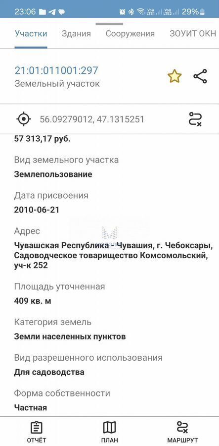 дом г Чебоксары р-н Московский Комсомольский, садоводческое товарищество фото 2
