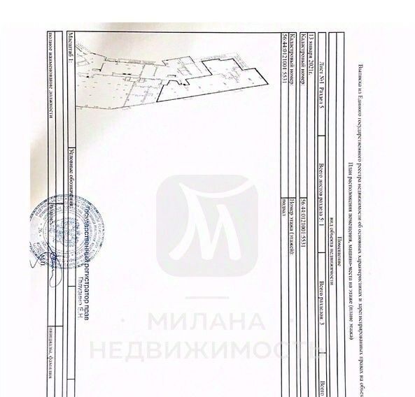 свободного назначения г Оренбург р-н Дзержинский ул Березка 2/4 фото 11