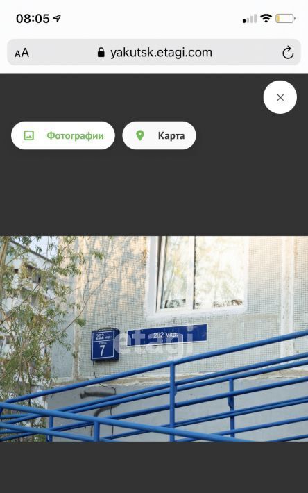 квартира г Якутск мкр 202-й 7 фото 10