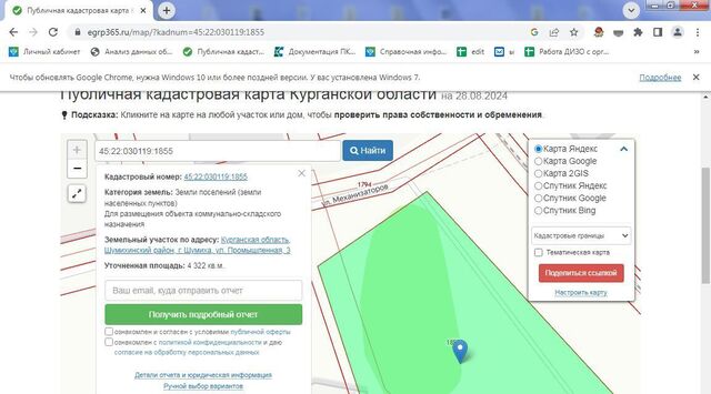 ул Промышленная 3в фото