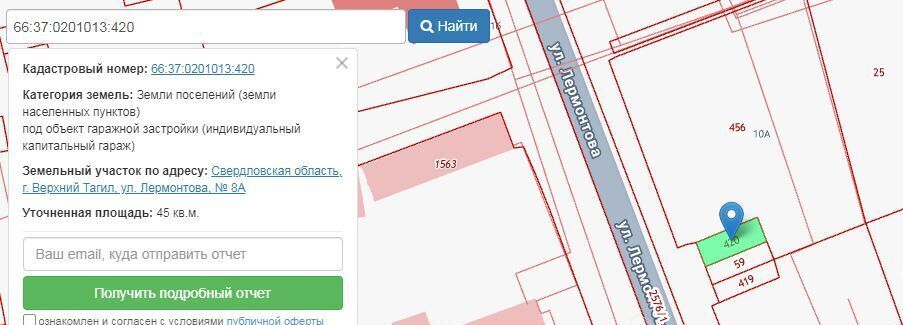свободного назначения г Верхний Тагил ул Лермонтова фото 2