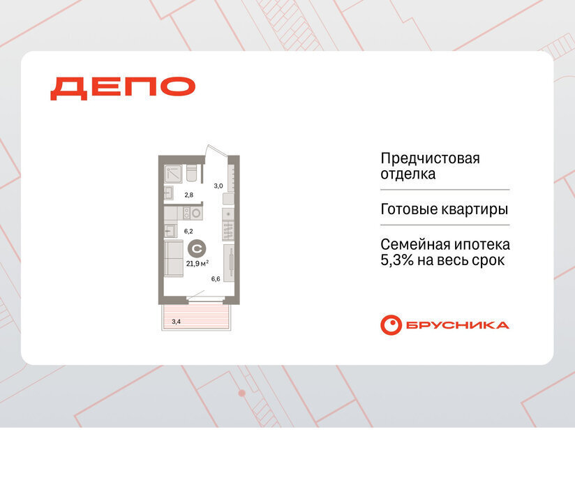 квартира г Екатеринбург р-н Железнодорожный Старая Сортировка Уралмаш ЖК Квартал Депо жилой район Сортировочный фото 1