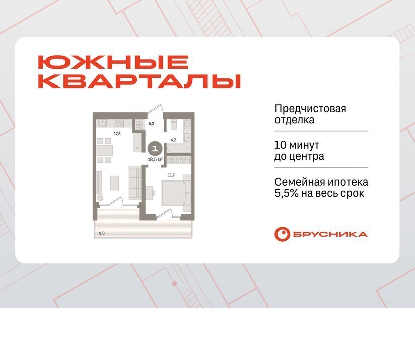 квартира г Екатеринбург р-н Ленинский Чкаловская ул Советских женщин жилой район «Южные кварталы» фото 1