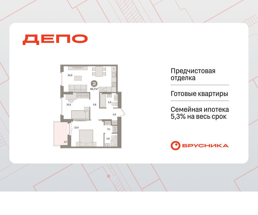 квартира г Екатеринбург р-н Железнодорожный Старая Сортировка Уралмаш ЖК Квартал Депо жилой район Сортировочный фото 1