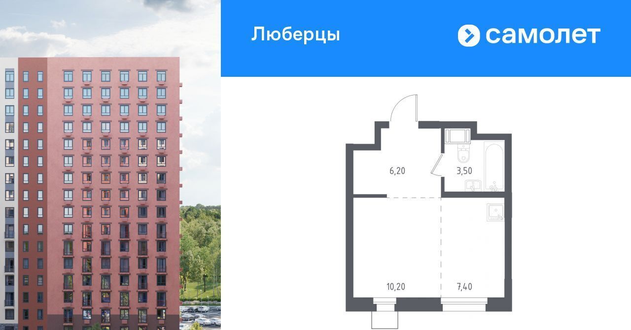 квартира г Люберцы микрорайон Зенино ЖК Самолет мкр, проезд Некрасовский, 7, Некрасовка фото 1
