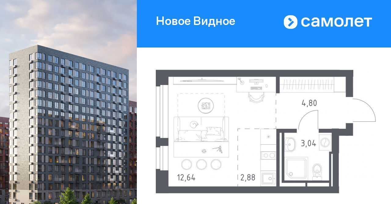 квартира г Видное ЖК «Новое Видное» Щербинка фото 1