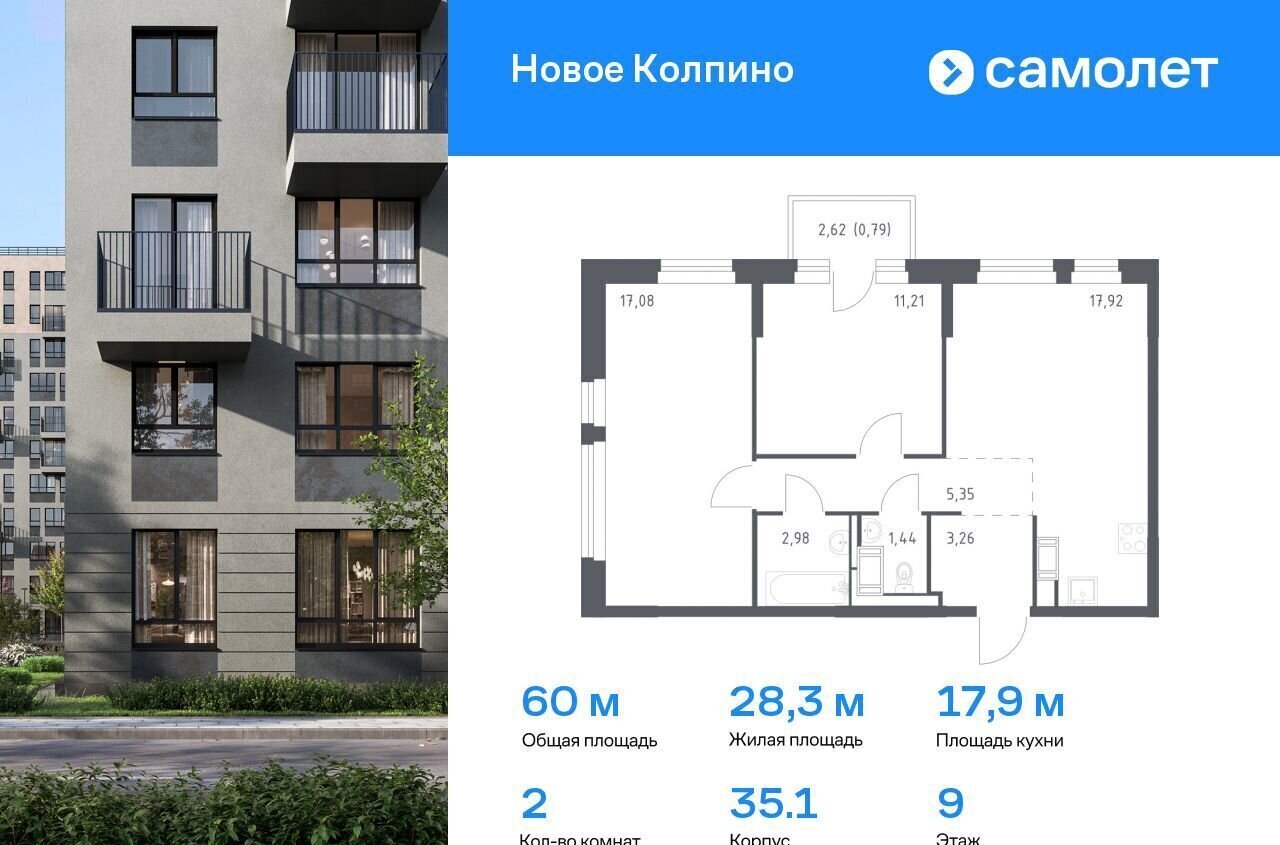 квартира г Колпино ЖК Новое Колпино 35/1 р-н Колпинский фото 1
