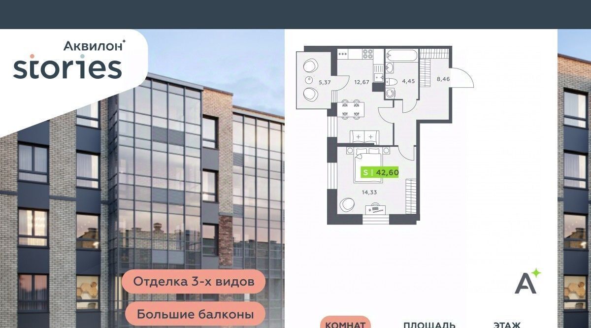 квартира г Кудрово Северное Кудрово ул Солнечная 4 ЖК «Аквилон STORIES» Ладожская, Заневское городское поселение фото 1