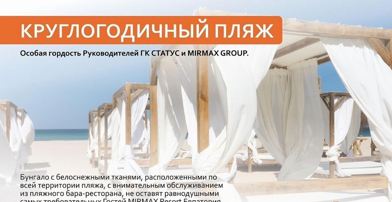 квартира г Евпатория ул Симферопольская 1 фото 7