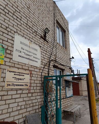 ул Пушкина 59а фото