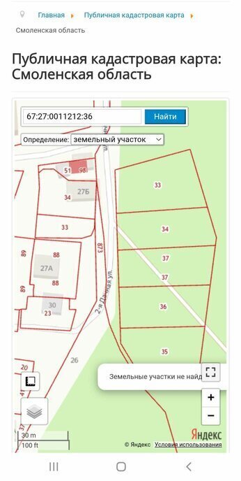 земля г Смоленск р-н Заднепровский ул Дачная 2-я фото 1