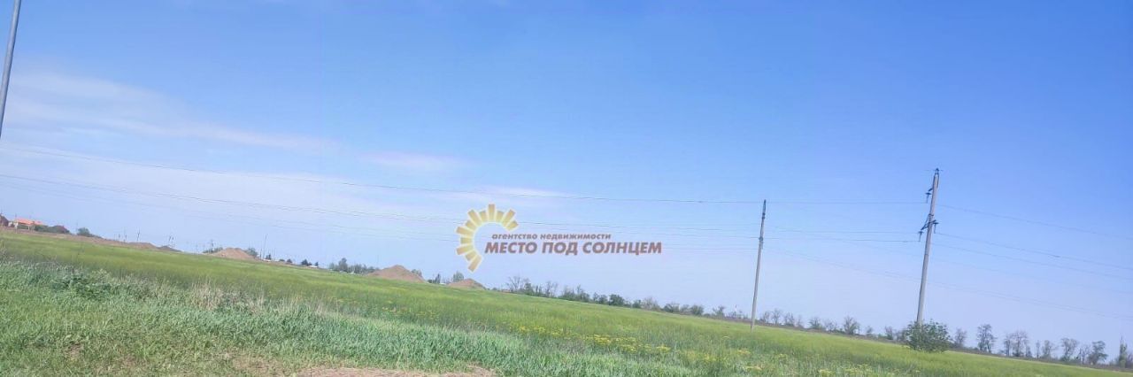 земля р-н Ейский г Ейск п Широчанка ул Тихая фото 3