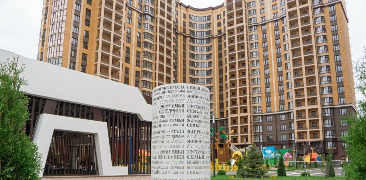 квартира г Краснодар р-н Прикубанский Достояние мкр фото 19