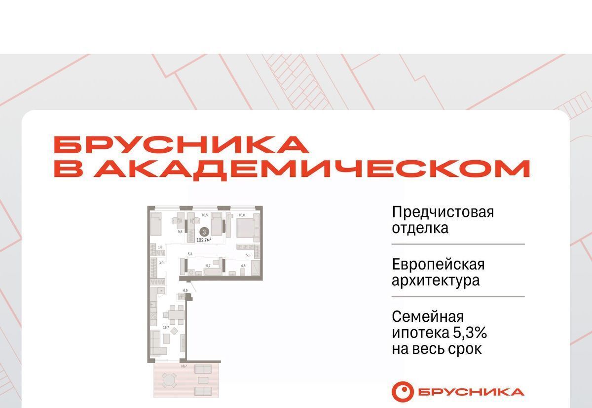 квартира г Екатеринбург Чкаловская ул Академика Ландау 7б фото 1