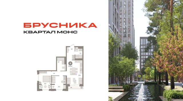 метро Фонвизинская Квартал "МОНС" муниципальный округ Бутырский фото