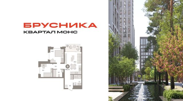метро Фонвизинская Квартал "МОНС" фото