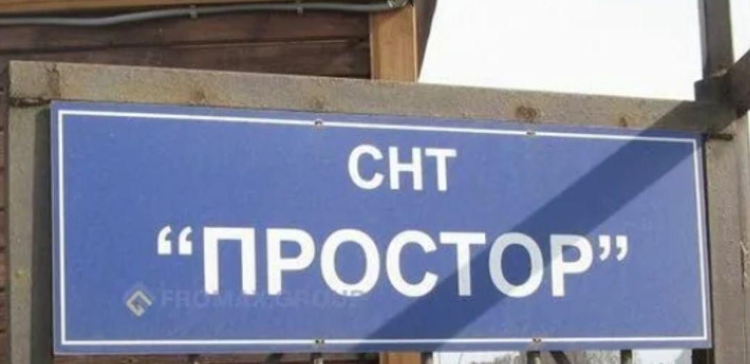 земля г Барнаул р-н Индустриальный снт Простор 551 фото 1