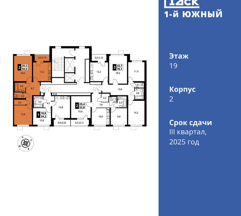 квартира г Видное улица Фруктовые Сады, 2/10, Орехово фото 2