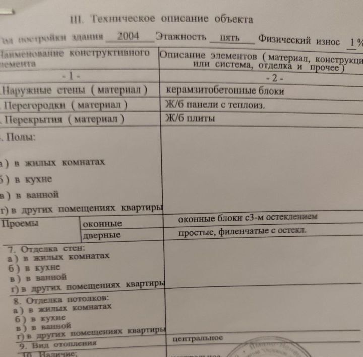 квартира г Салехард ул Чубынина 14 фото 1