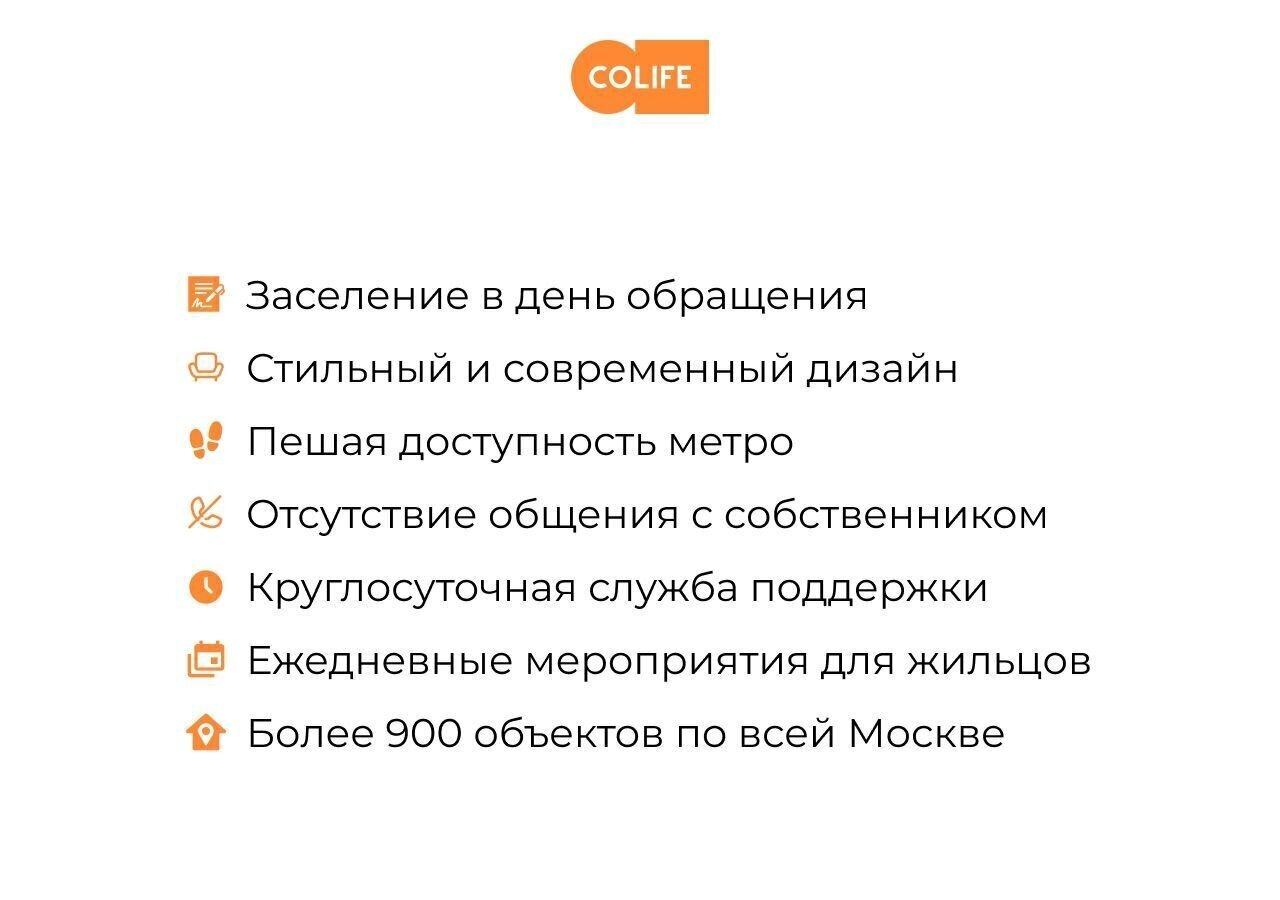 комната г Москва метро Спортивная ул Ефремова 21 муниципальный округ Хамовники фото 2