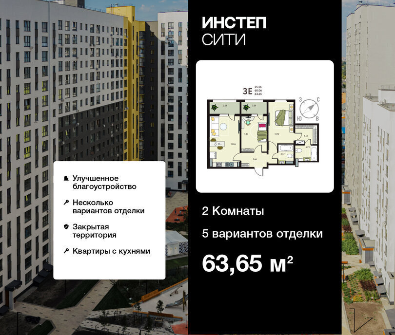 квартира г Курск р-н Сеймский ул Энгельса 115/6 ЖК «Инстеп.Сити» фото 1