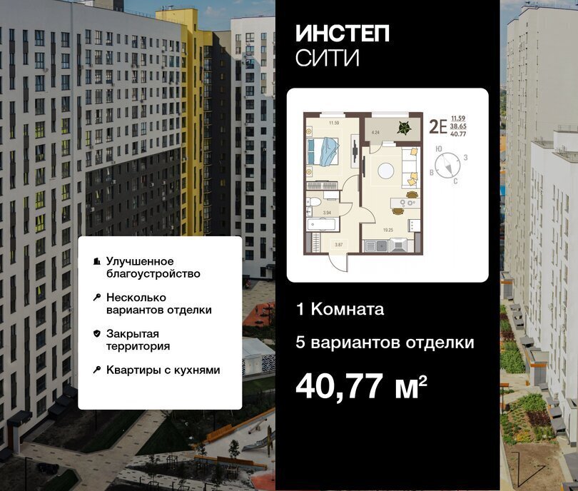 квартира г Курск р-н Сеймский ЖК «Инстеп.Сити» микрорайон ого Завода Тракторных Запчастей фото 1