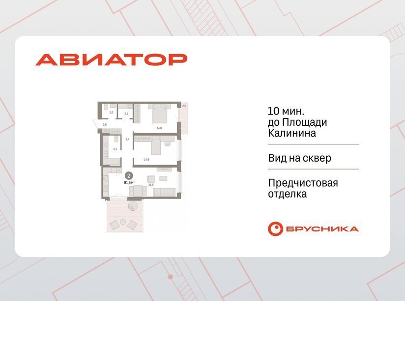квартира г Новосибирск р-н Заельцовский Заельцовская ул Аэропорт фото 1