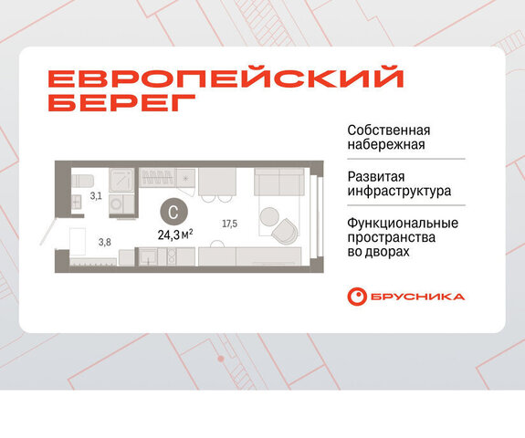р-н Октябрьский Речной вокзал микрорайон «Евроберег» микрорайон Европейский Берег фото