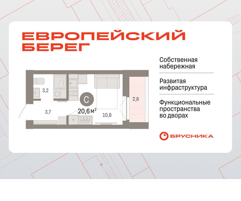 квартира г Новосибирск р-н Октябрьский Речной вокзал микрорайон «Евроберег» микрорайон Европейский Берег фото 1