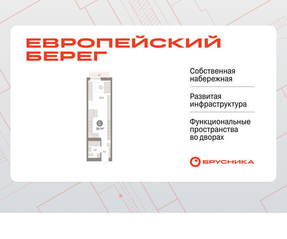 р-н Октябрьский Речной вокзал микрорайон «Евроберег» микрорайон Европейский Берег фото