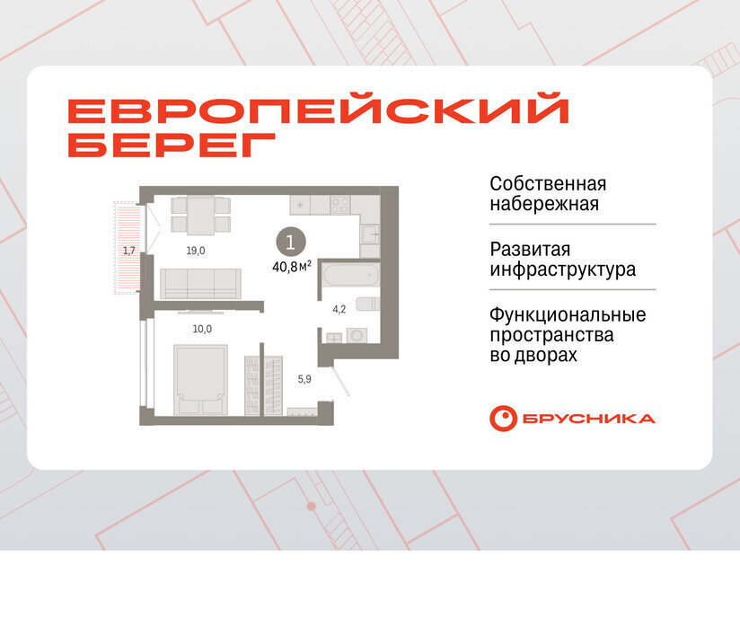 квартира г Новосибирск р-н Октябрьский Речной вокзал микрорайон «Евроберег» микрорайон Европейский Берег фото 1