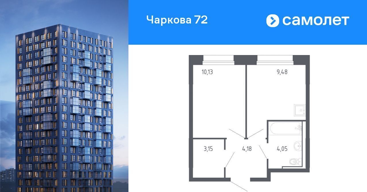квартира г Тюмень р-н Ленинский ЖК «Чаркова 72» 2/2 фото 1