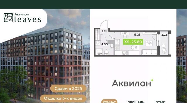 метро Московская Аквилон Ливз 2 жилой комплекс фото