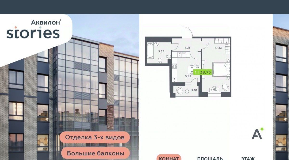 квартира р-н Всеволожский г Кудрово ул Солнечная 4 Улица Дыбенко, Заневское городское поселение фото 1