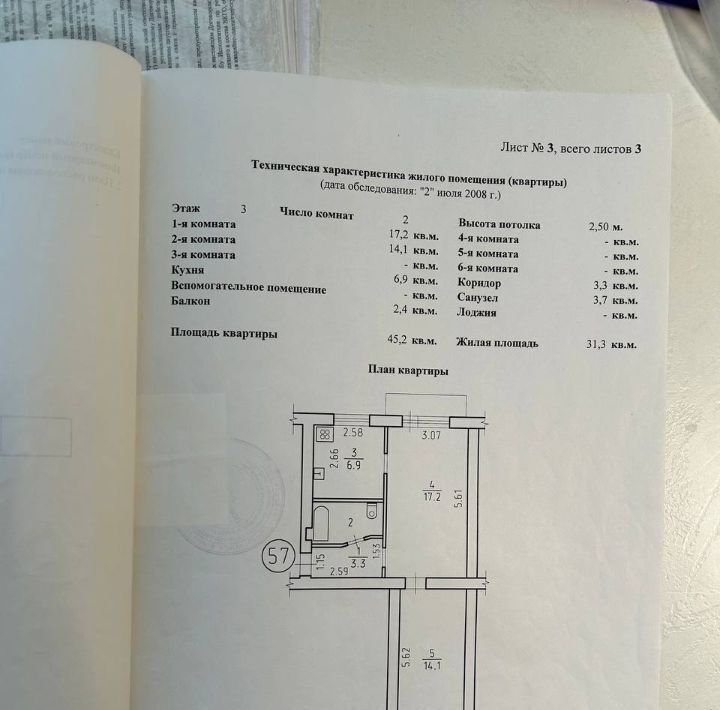 квартира г Ижевск р-н Октябрьский ул Фруктовая 39 фото 19