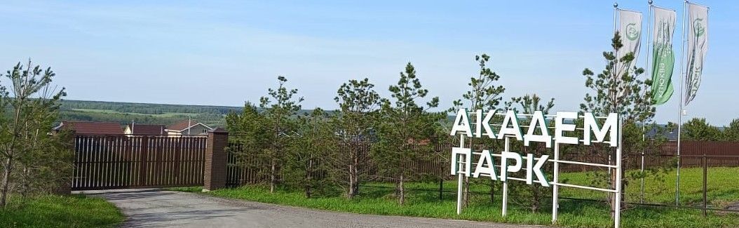земля г Серпухов Академпарк кп, 21 фото 2