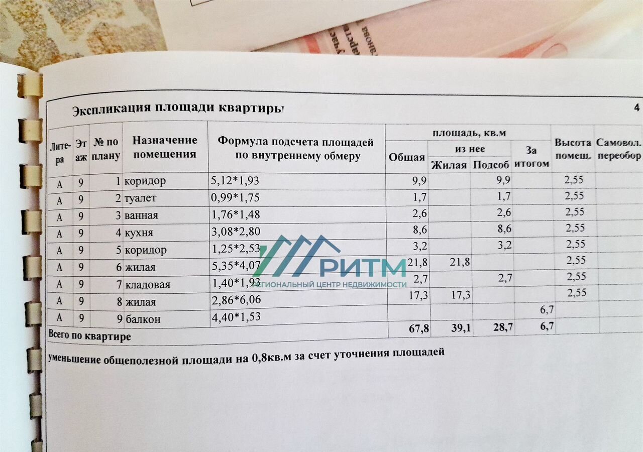 квартира г Пенза р-н Железнодорожный ул Ново-Казанская 8б фото 18