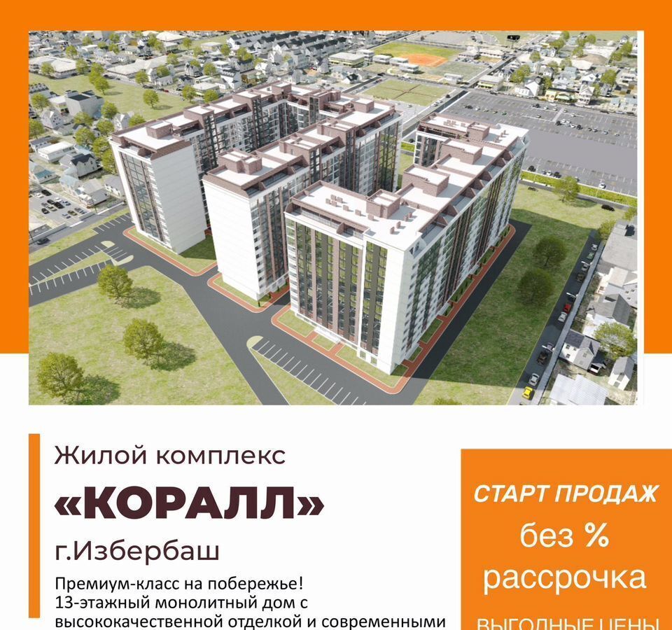 квартира г Избербаш ул Им Р.Зорге 44 фото 26