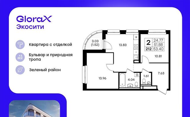 р-н Кировский Яшьлек ул Завокзальная ЖК GloraX Экосити фото