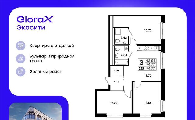 р-н Кировский Яшьлек ул Завокзальная ЖК GloraX Экосити фото