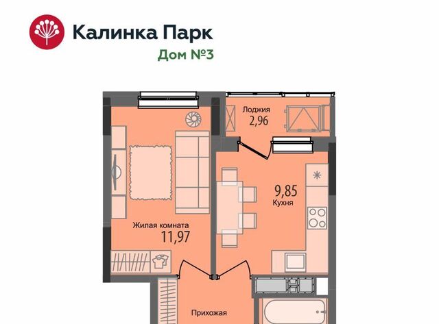 р-н Индустриальный 10-й микрорайон Культбаза микрорайон «Калинка Парк» жилрайон фото
