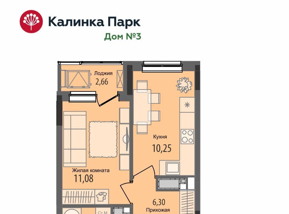 квартира г Ижевск р-н Индустриальный 10-й микрорайон Культбаза микрорайон «Калинка Парк» жилрайон фото 1