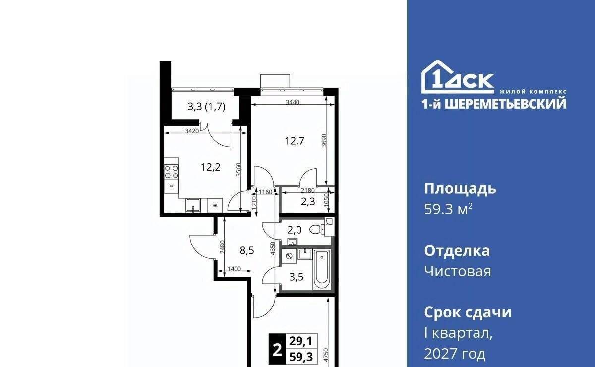 квартира г Химки мкр Подрезково Подрезково фото 1