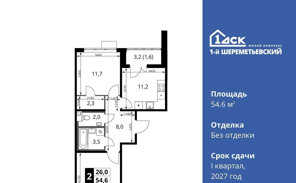 квартира г Химки мкр Подрезково Подрезково, 1-й Шереметьевский жилой комплекс, к 4 фото 1